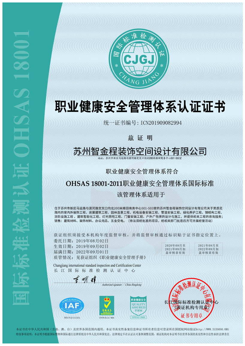 翔輝餐飲 員工健康證全面體檢，把好蘇州食安第一關(guān)，更聘南京室內(nèi)外裝飾點(diǎn)睛之作