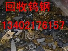 上海鎢鋼銑刀市場價格分析及數(shù)控刀具回收與硬質(zhì)合金產(chǎn)業(yè)鏈現(xiàn)狀